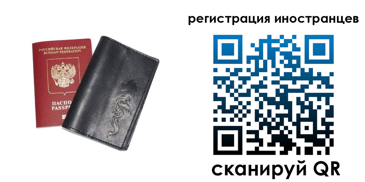прописка 2025 в Завитинске